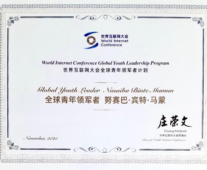 Global Youth Leadership Program